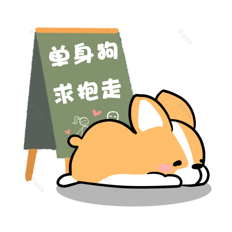 狗狗图片,可爱元素,PNG,免抠素材